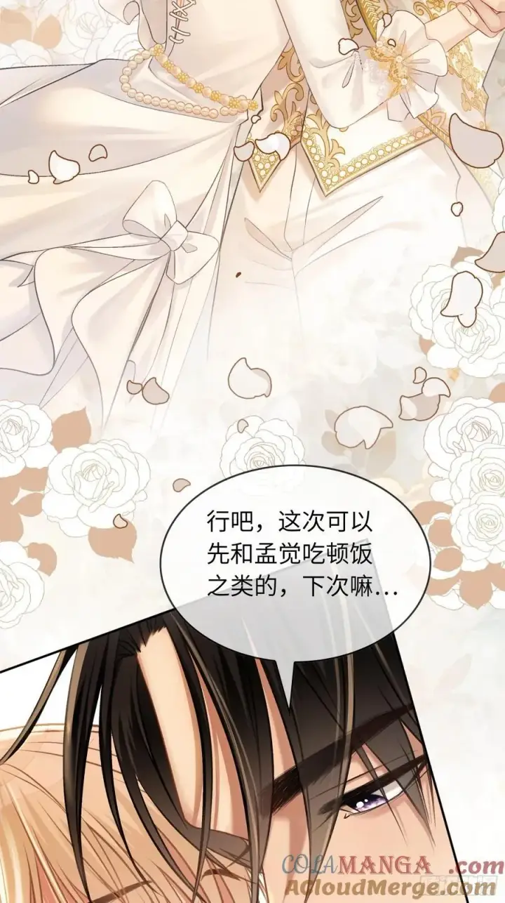 《快穿：上瘾关系》09 苏醒的睡美人图31