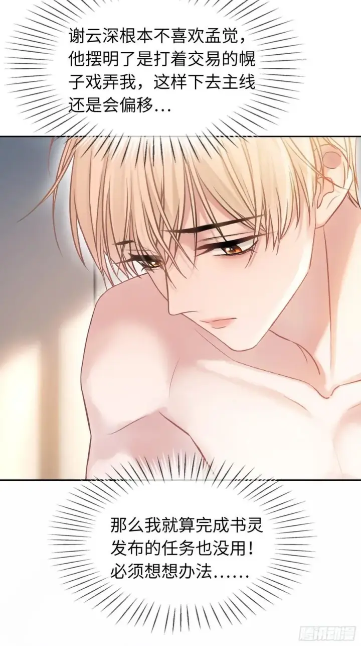 《快穿：上瘾关系》09 苏醒的睡美人图35