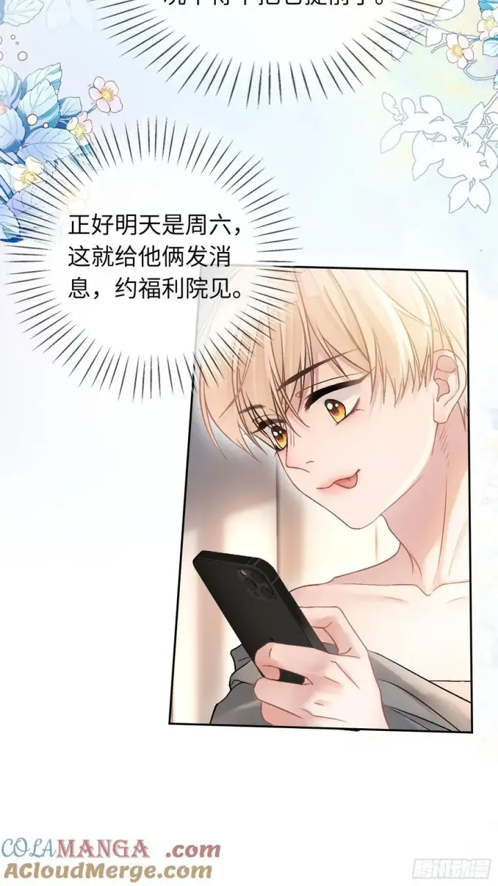 《快穿：上瘾关系》09 苏醒的睡美人图37