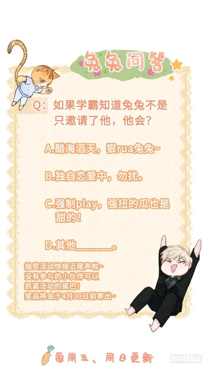 《快穿：上瘾关系》09 苏醒的睡美人图44