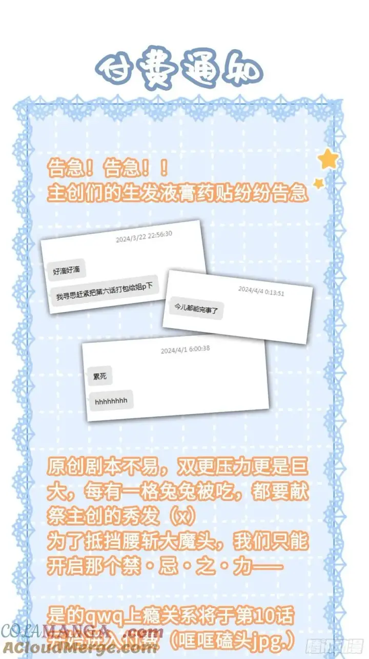 《快穿：上瘾关系》09 苏醒的睡美人图46