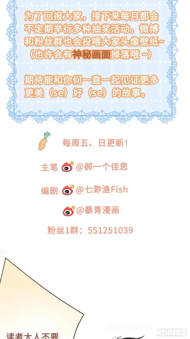 《快穿：上瘾关系》09 苏醒的睡美人图47