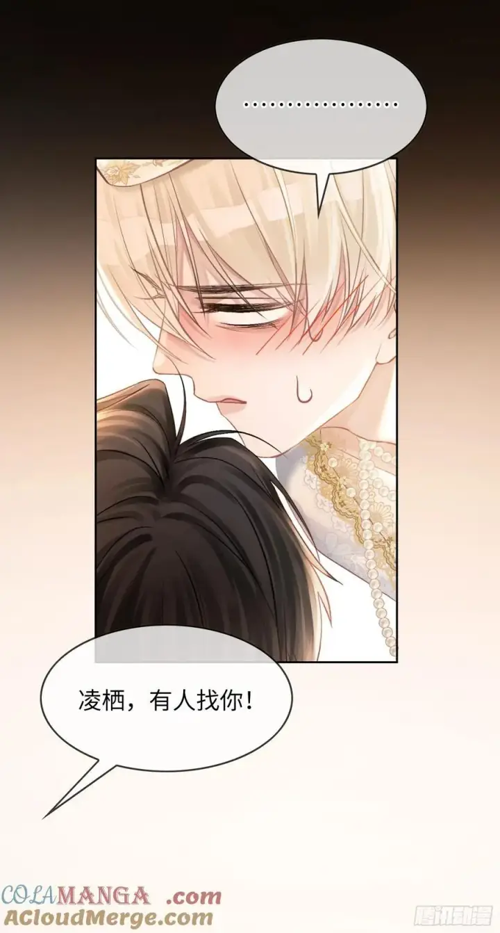 《快穿：上瘾关系》09 苏醒的睡美人图7