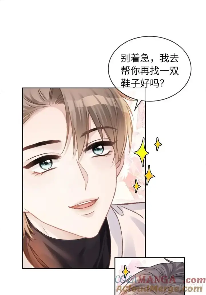 《快穿：上瘾关系》10 疯狂撮合图19