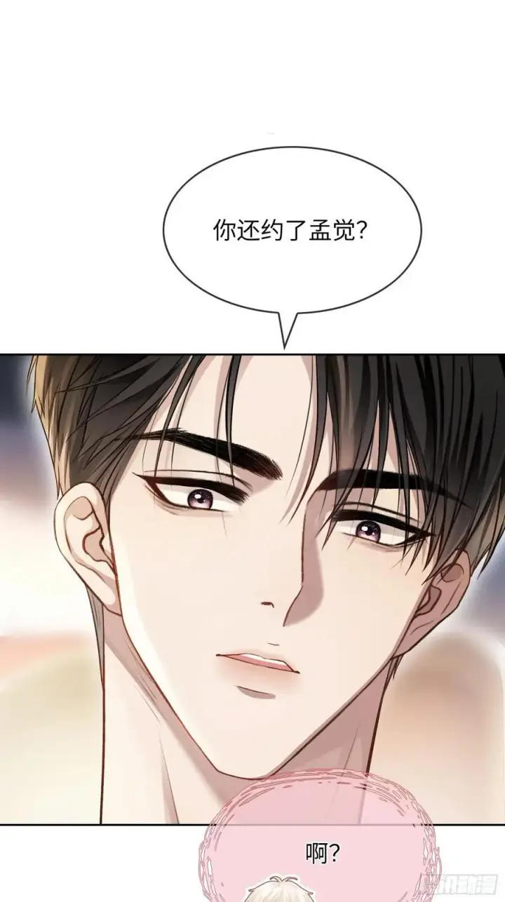《快穿：上瘾关系》10 疯狂撮合图24