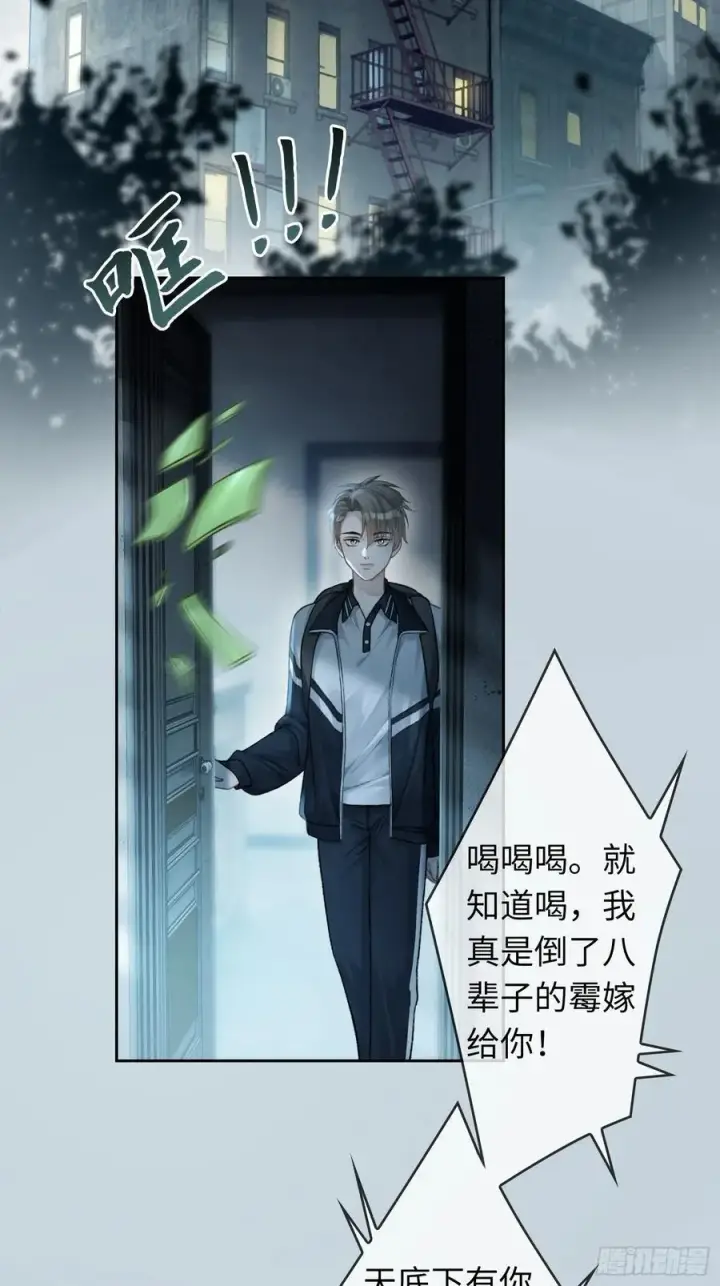 《快穿：上瘾关系》10 疯狂撮合图3