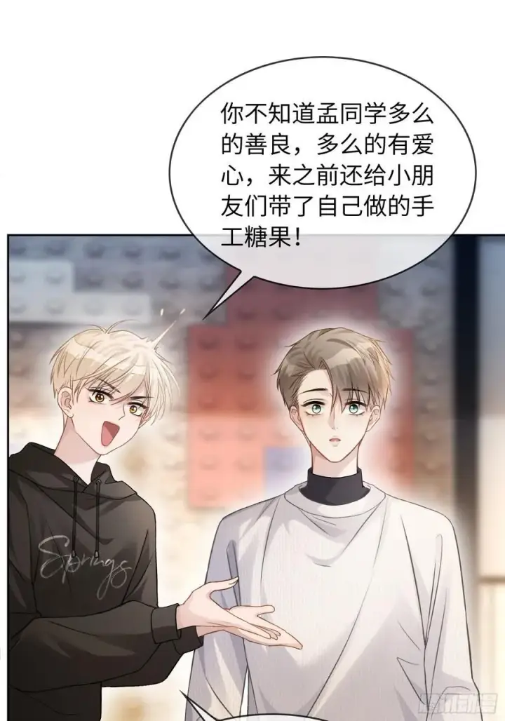 《快穿：上瘾关系》10 疯狂撮合图30