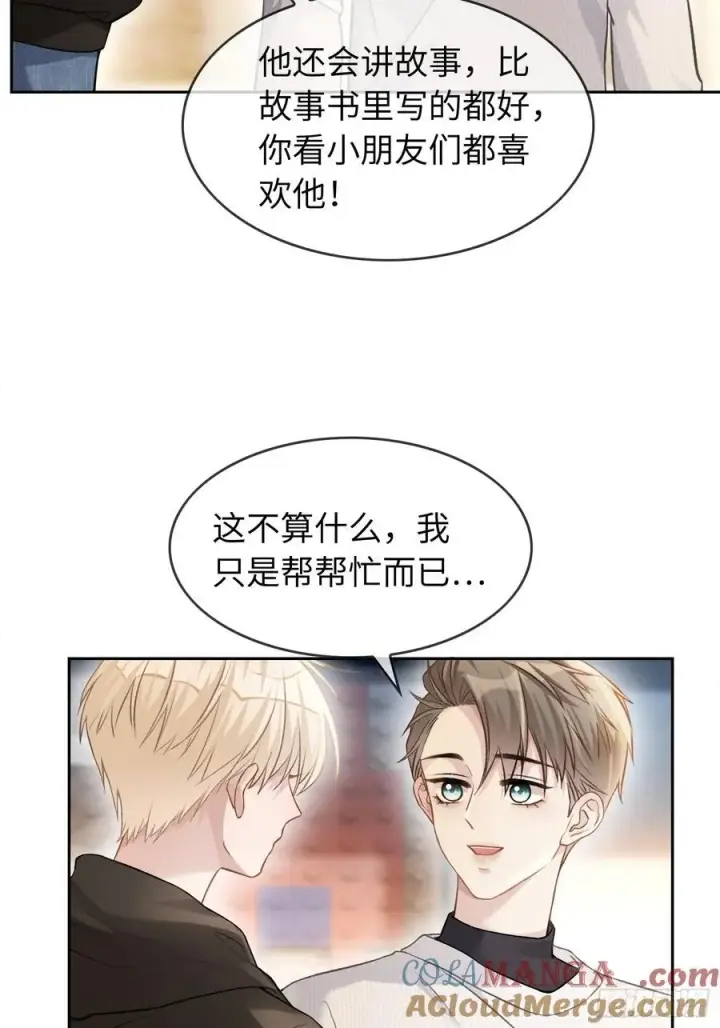 《快穿：上瘾关系》10 疯狂撮合图31