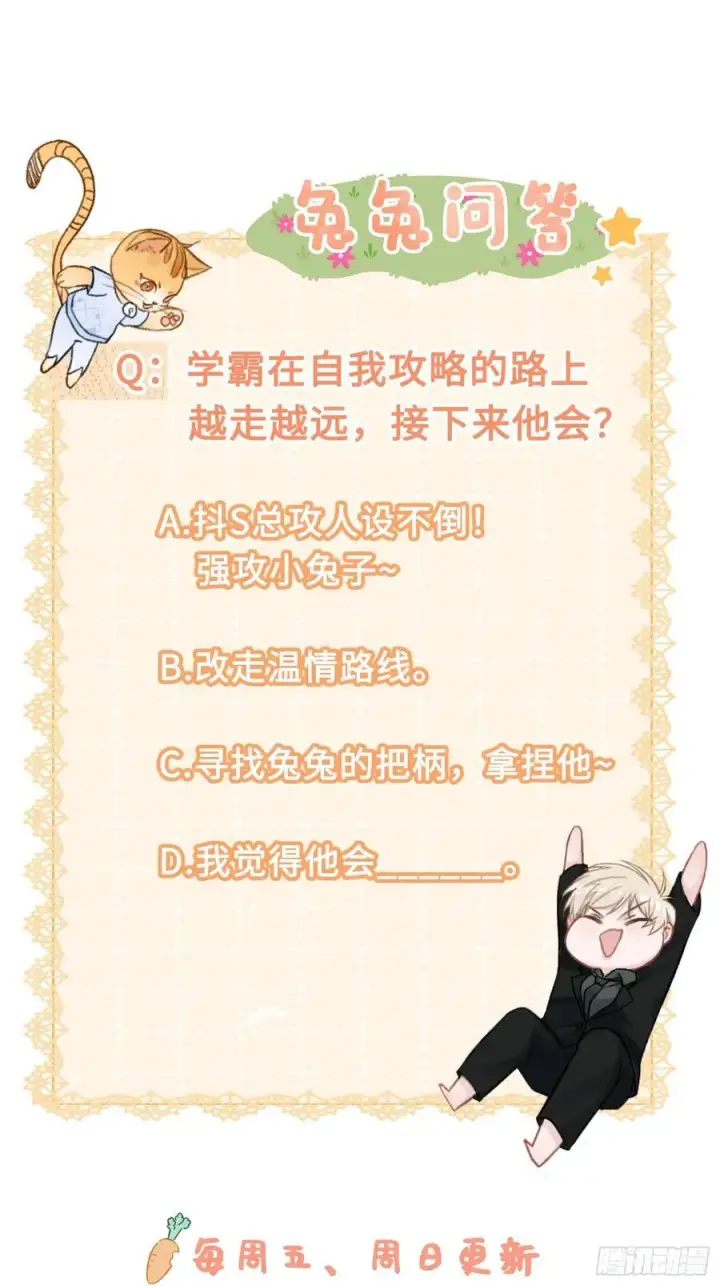 《快穿：上瘾关系》10 疯狂撮合图44