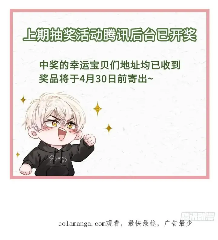 《快穿：上瘾关系》10 疯狂撮合图48