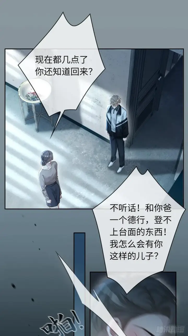《快穿：上瘾关系》10 疯狂撮合图6