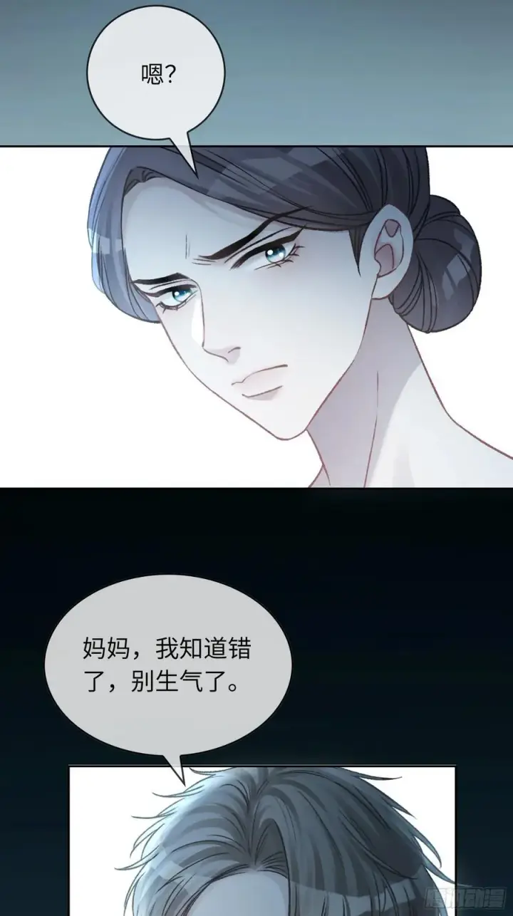 《快穿：上瘾关系》10 疯狂撮合图9