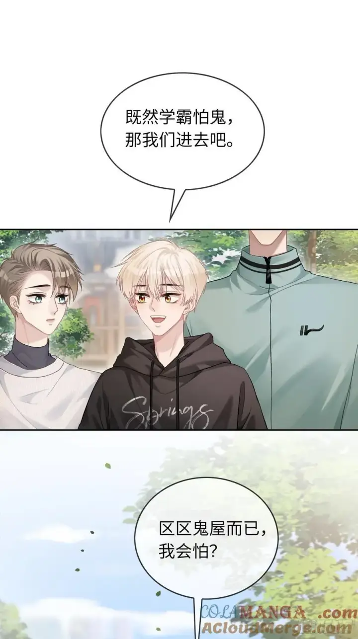 《快穿：上瘾关系》11 我喜欢的人是你图13