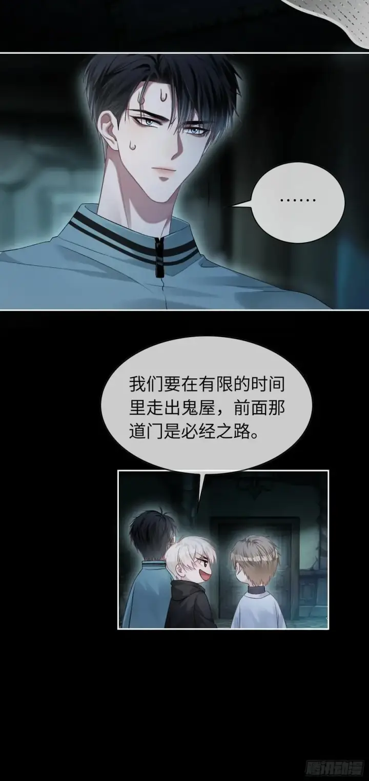 《快穿：上瘾关系》11 我喜欢的人是你图16