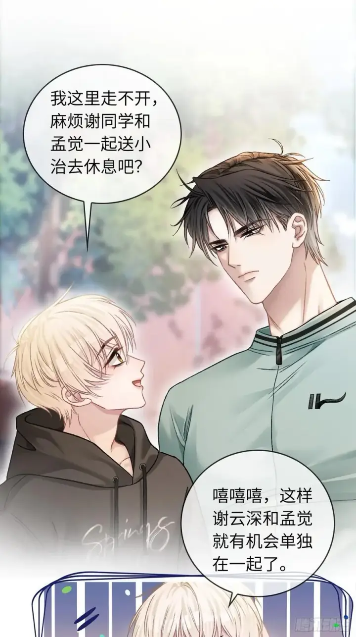 《快穿：上瘾关系》11 我喜欢的人是你图2