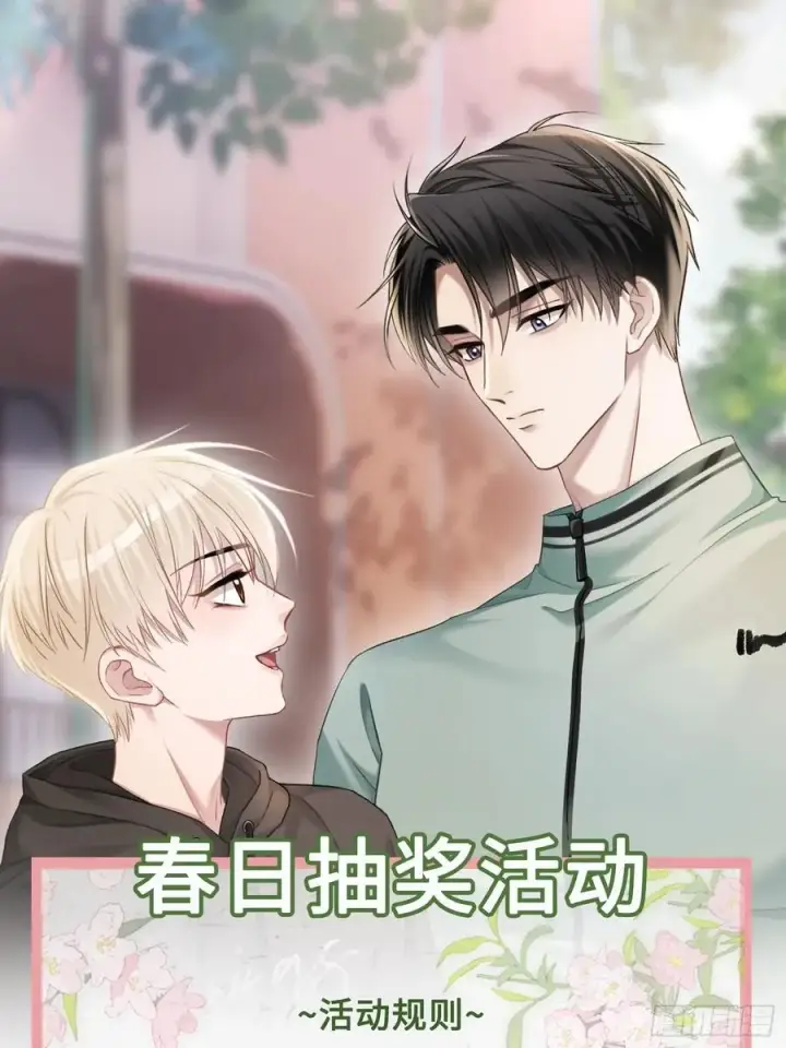 《快穿：上瘾关系》11 我喜欢的人是你图36
