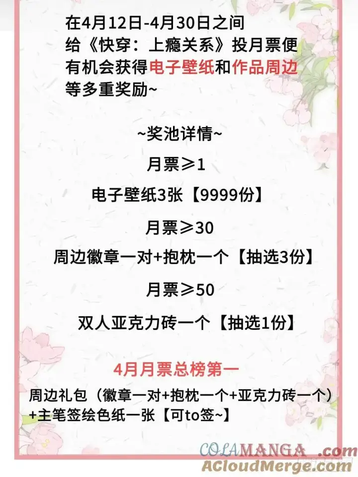 《快穿：上瘾关系》11 我喜欢的人是你图37