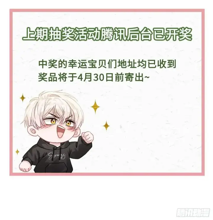《快穿：上瘾关系》11 我喜欢的人是你图38