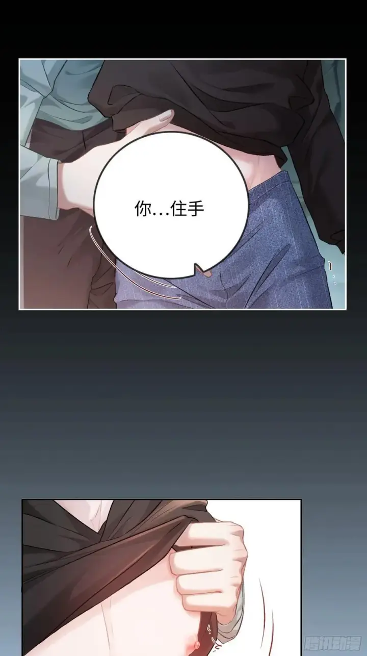 《快穿：上瘾关系》12 他是我的！图10