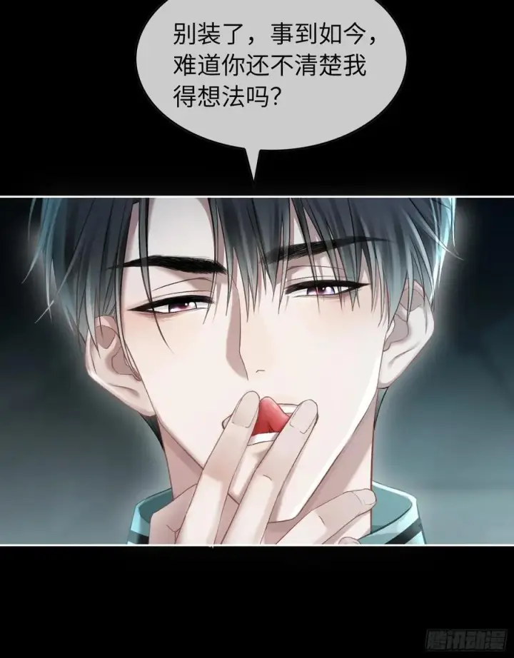 《快穿：上瘾关系》12 他是我的！图16