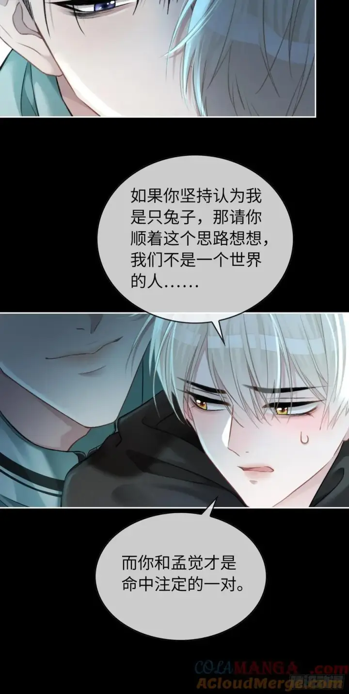 《快穿：上瘾关系》12 他是我的！图23