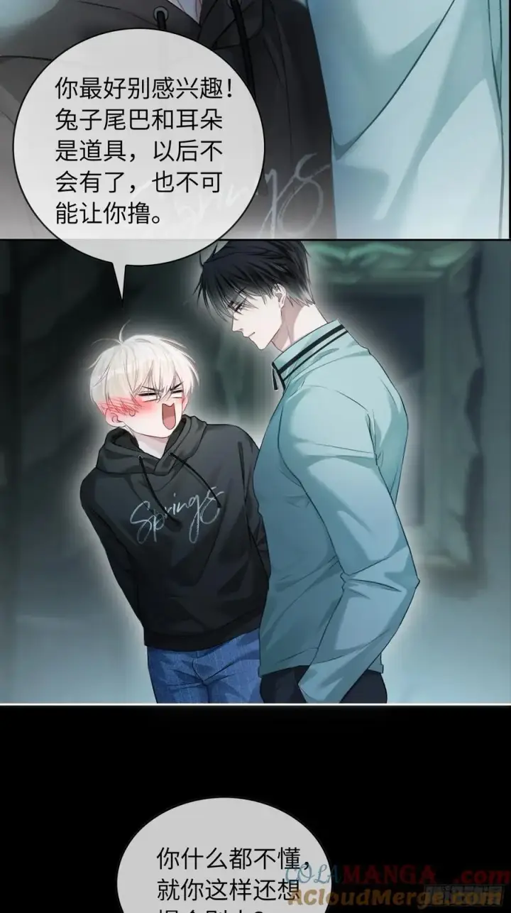 《快穿：上瘾关系》12 他是我的！图3