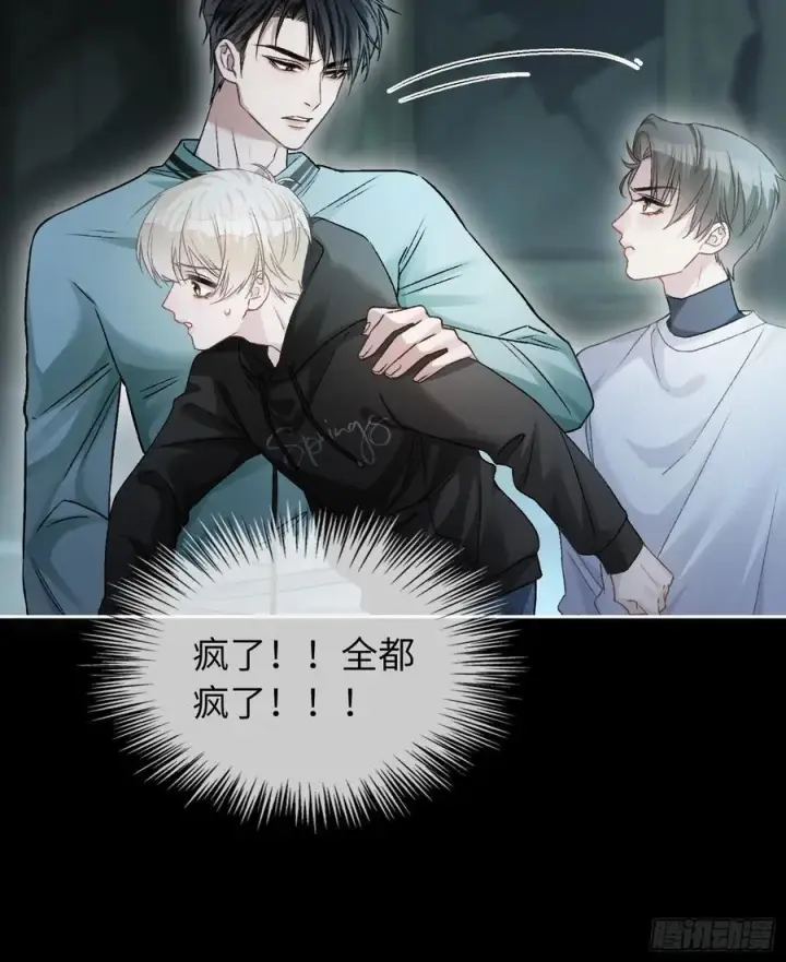 《快穿：上瘾关系》12 他是我的！图32