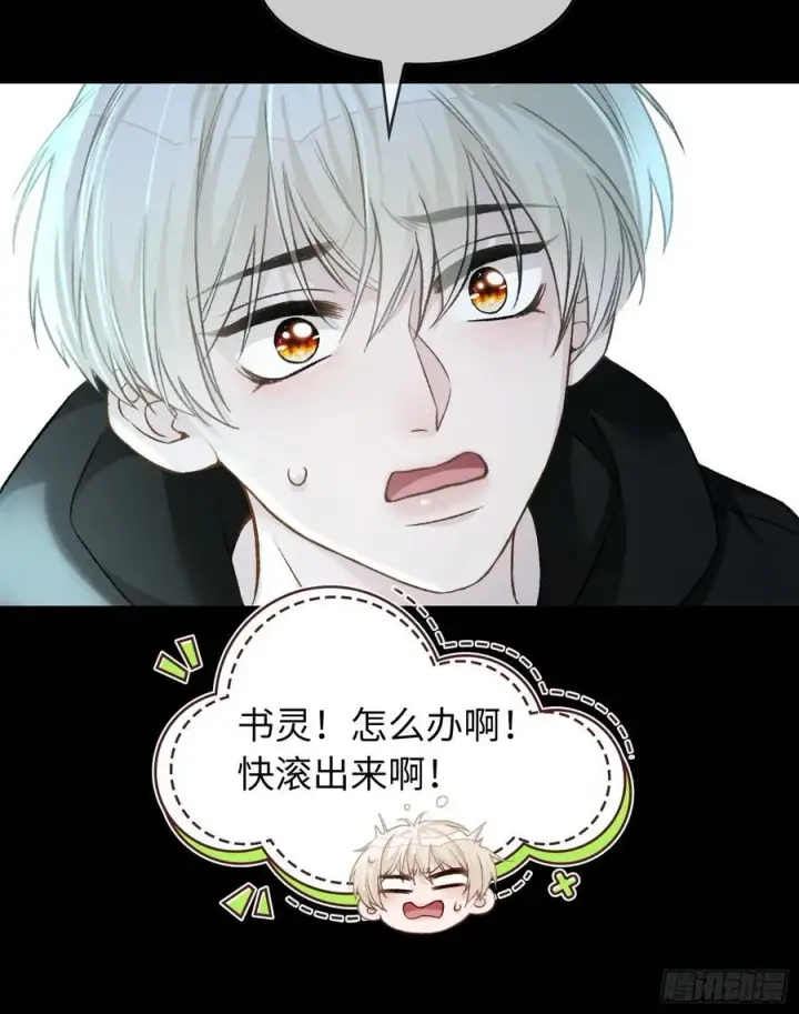 《快穿：上瘾关系》12 他是我的！图36