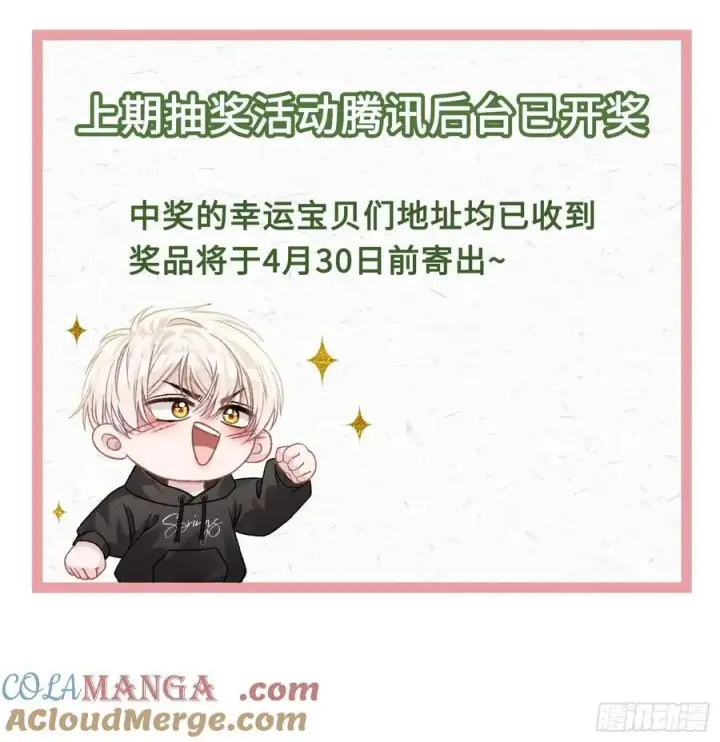 《快穿：上瘾关系》12 他是我的！图39