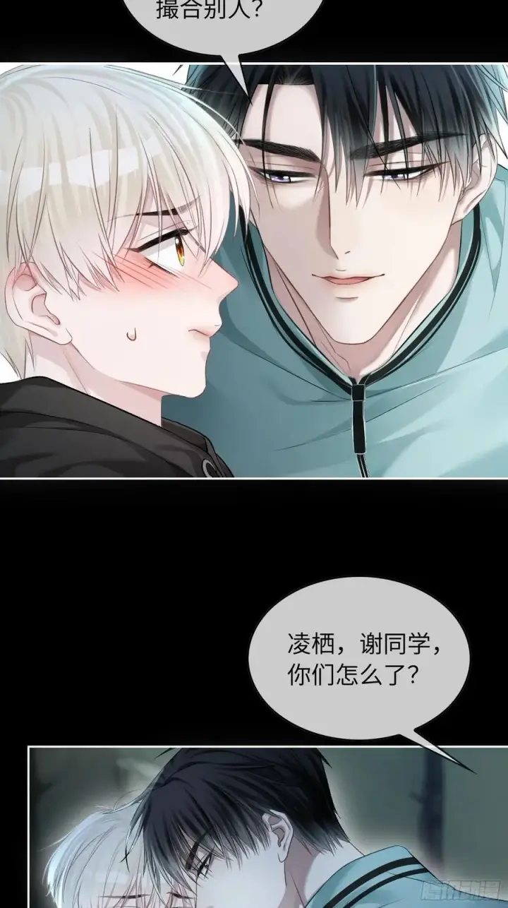 《快穿：上瘾关系》12 他是我的！图4