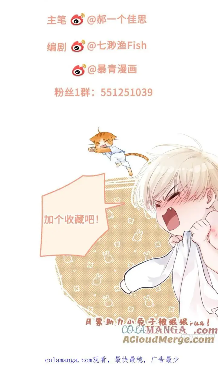 《快穿：上瘾关系》12 他是我的！图41