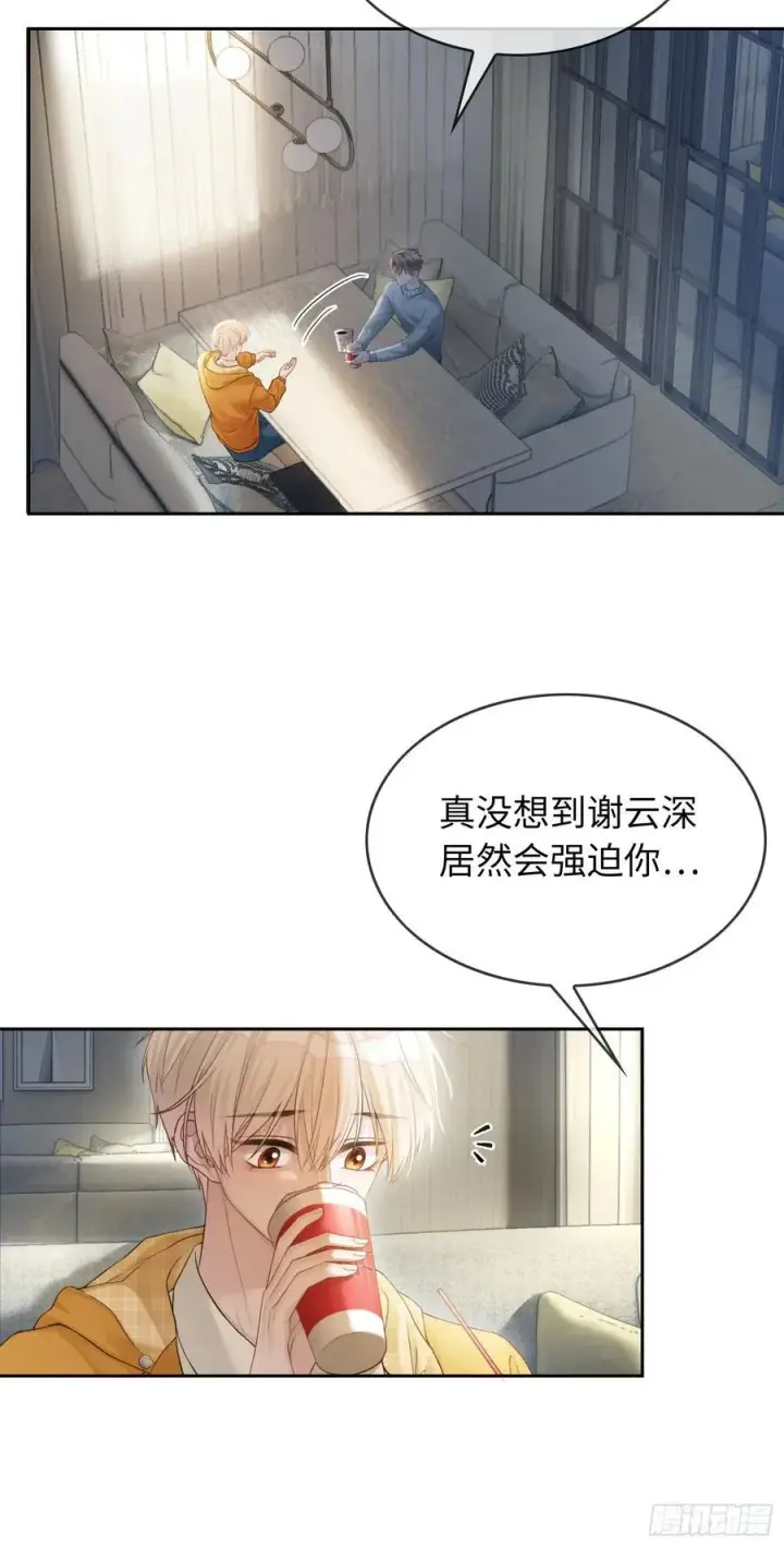 《快穿：上瘾关系》13 兔兔被绑架了！图12