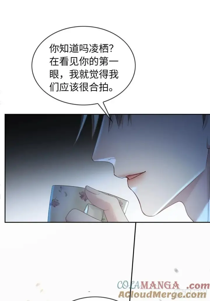 《快穿：上瘾关系》13 兔兔被绑架了！图16