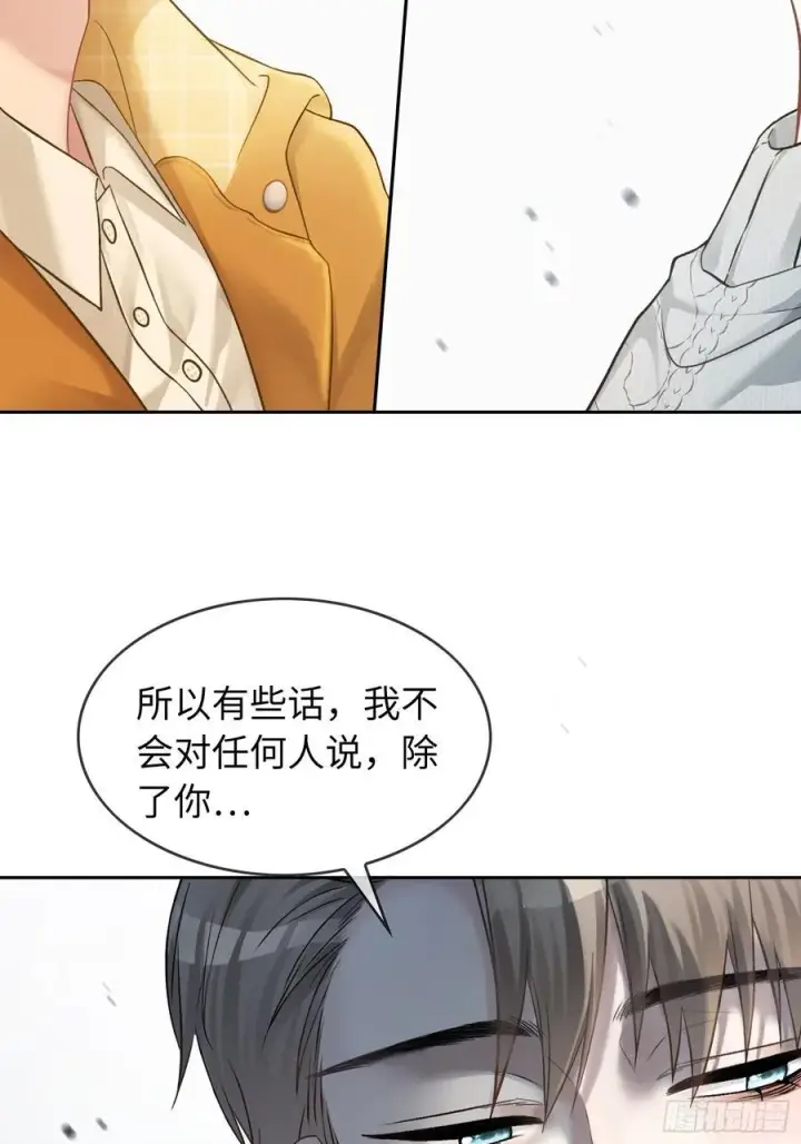 《快穿：上瘾关系》13 兔兔被绑架了！图18
