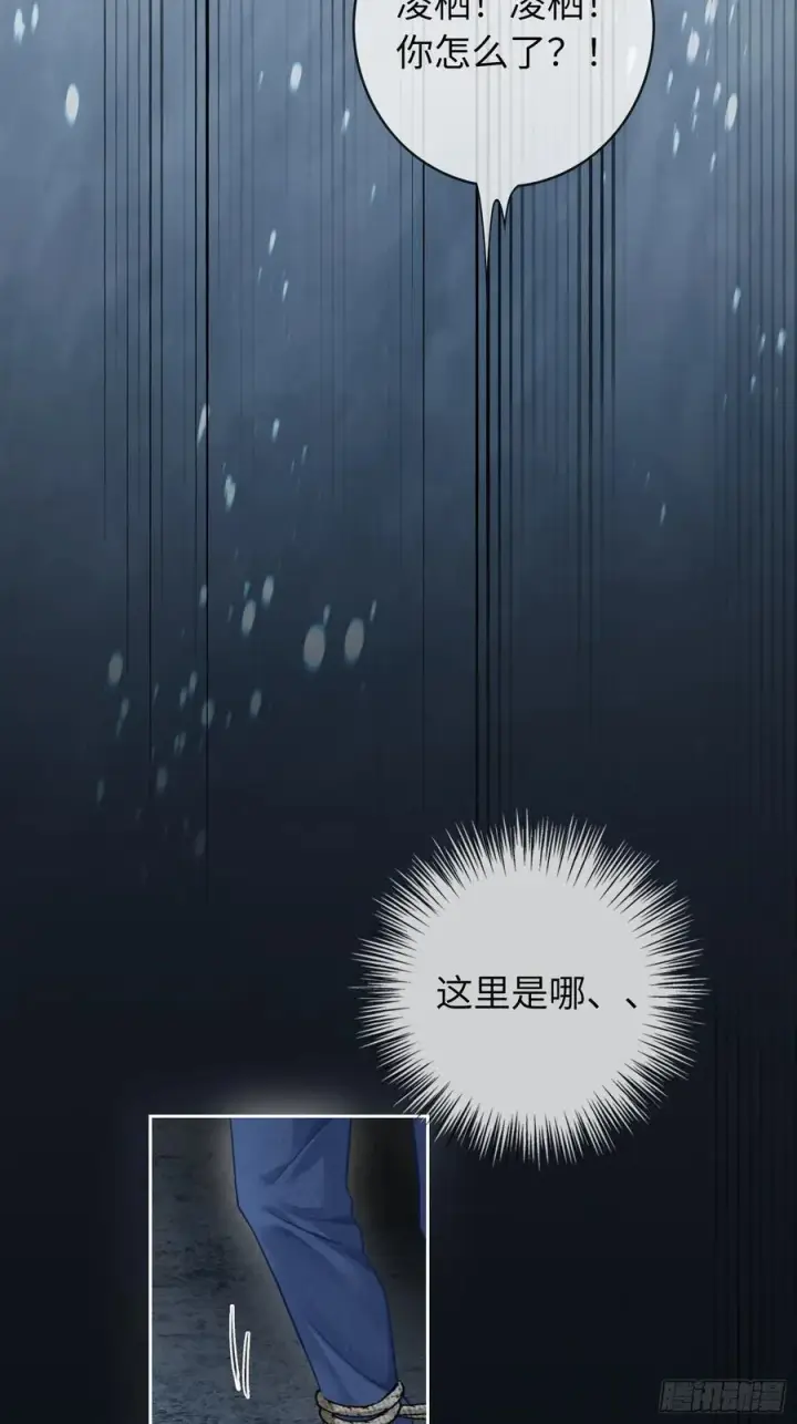《快穿：上瘾关系》13 兔兔被绑架了！图23