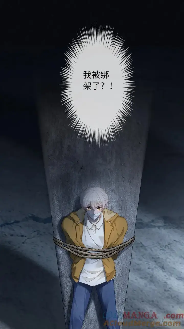 《快穿：上瘾关系》13 兔兔被绑架了！图25