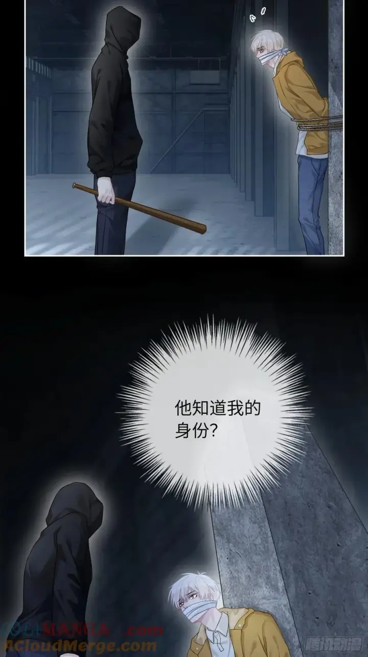 《快穿：上瘾关系》13 兔兔被绑架了！图28