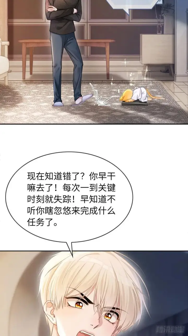 《快穿：上瘾关系》13 兔兔被绑架了！图3