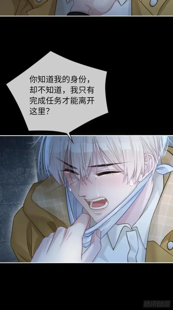 《快穿：上瘾关系》13 兔兔被绑架了！图33