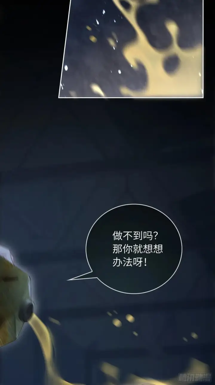 《快穿：上瘾关系》13 兔兔被绑架了！图36