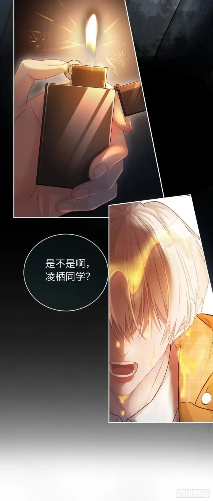 《快穿：上瘾关系》13 兔兔被绑架了！图38