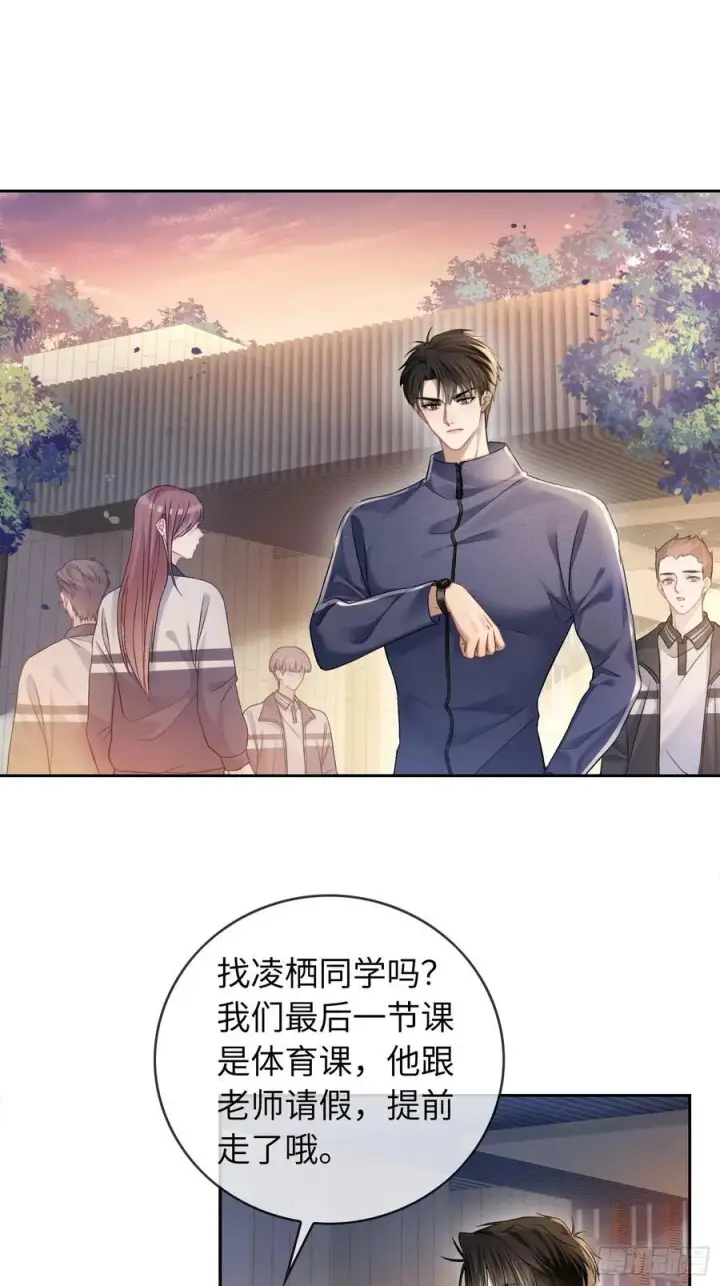 《快穿：上瘾关系》13 兔兔被绑架了！图39