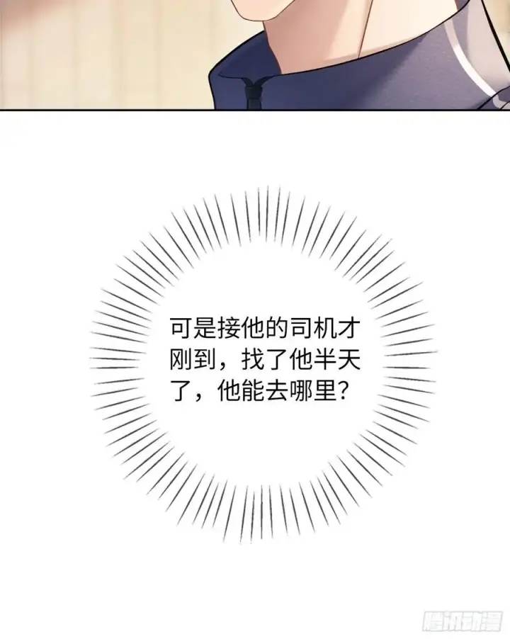 《快穿：上瘾关系》13 兔兔被绑架了！图41