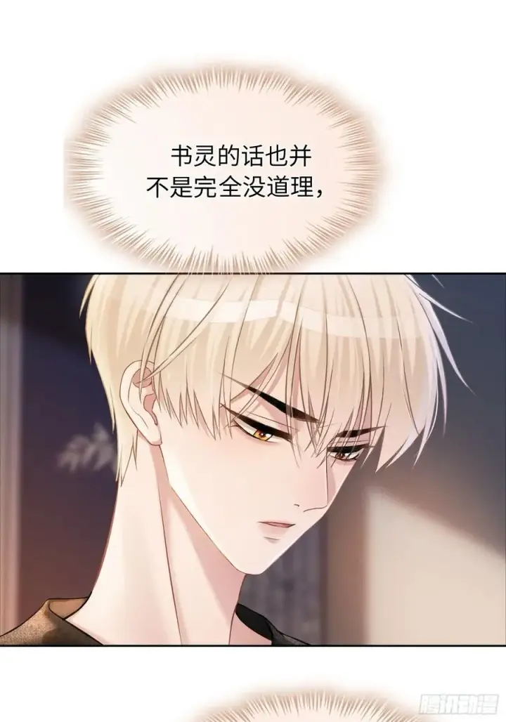 《快穿：上瘾关系》13 兔兔被绑架了！图8