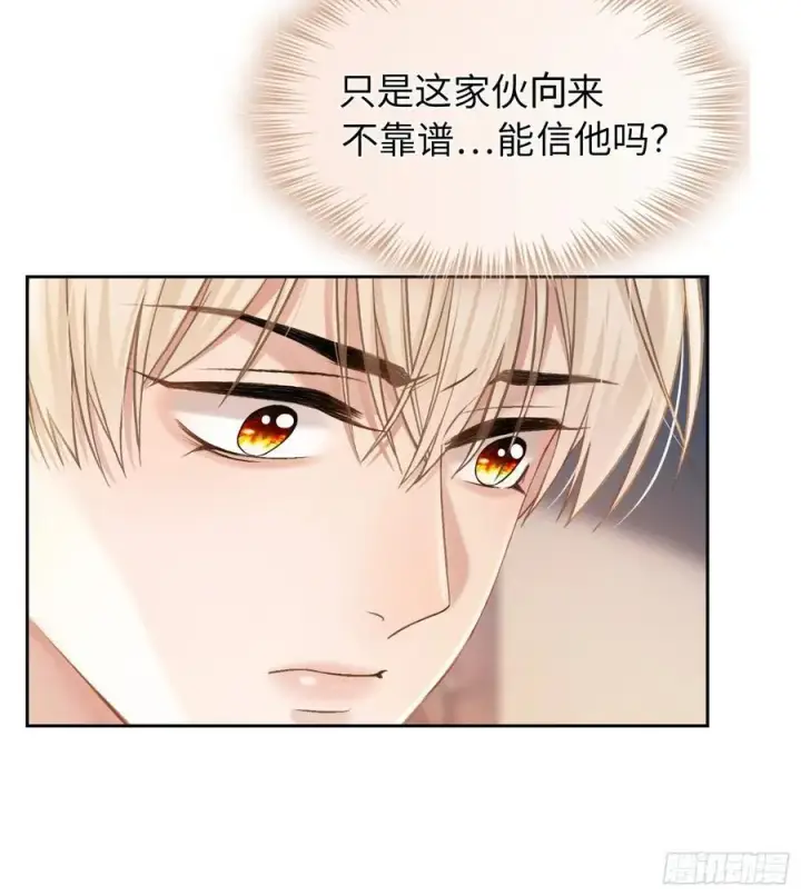 《快穿：上瘾关系》13 兔兔被绑架了！图9