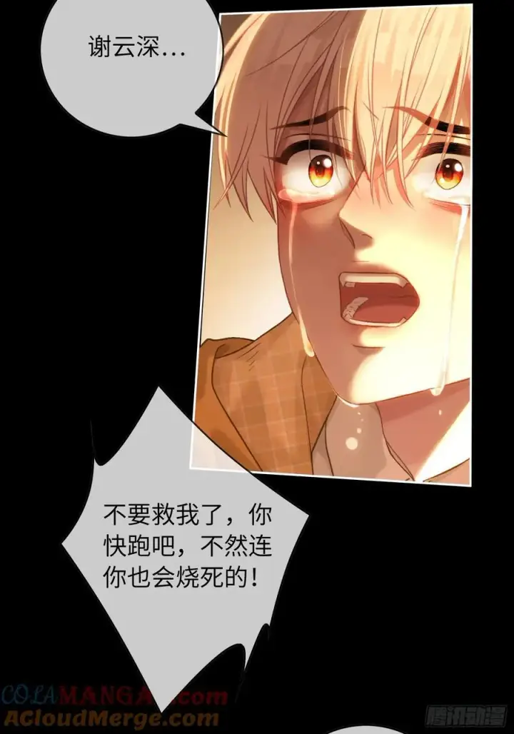 《快穿：上瘾关系》14 你要喜欢我图25