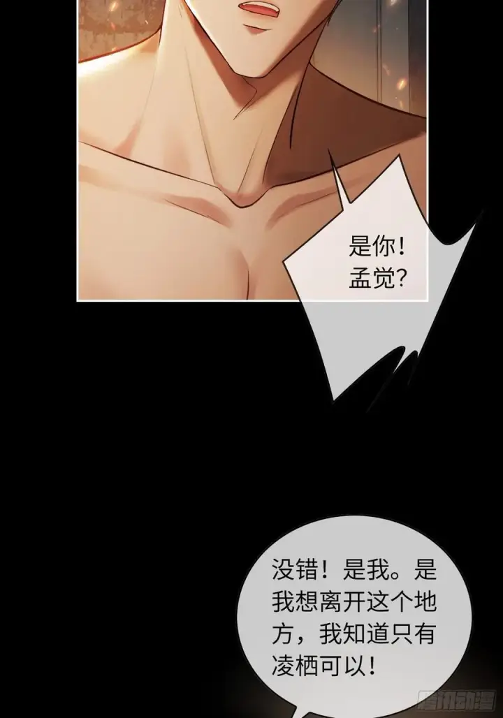 《快穿：上瘾关系》14 你要喜欢我图47