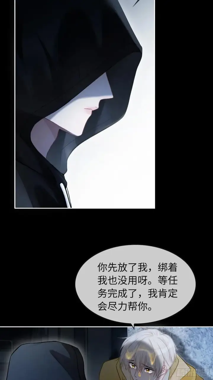 《快穿：上瘾关系》14 你要喜欢我图5