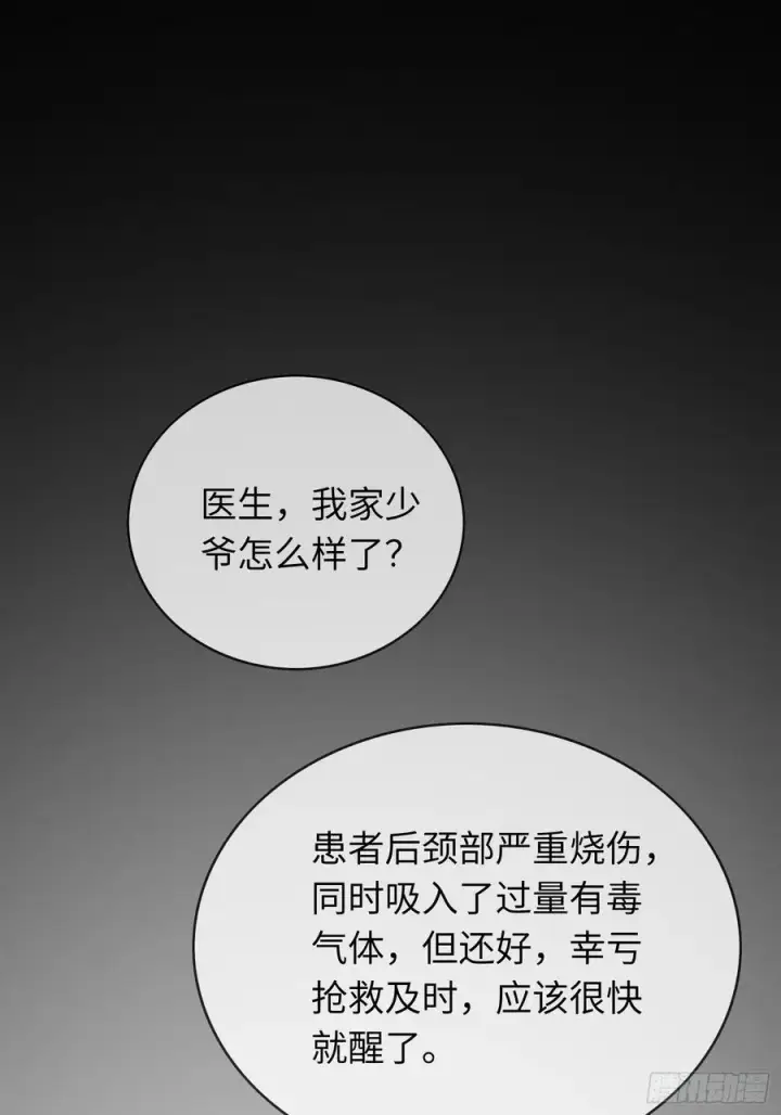 《快穿：上瘾关系》14 你要喜欢我图56
