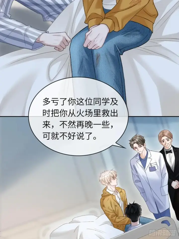 《快穿：上瘾关系》14 你要喜欢我图60